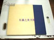 日文 图说日本刀用语辞典/梶原皇刀轩/1989年/557页