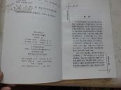 儒学通说:说“大学 中庸”、说仁义2册合售