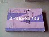 《克丽丝丁》三部曲：新娘·主人·十字架 上册（获诺贝尔文学奖作家丛书）馆藏