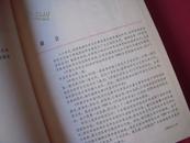 年鉴创刊号《中国百科年鉴 1980年》 品佳