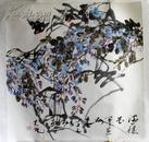 志光 90年代紫藤燕子 中国美术家协会会员，山东美术家协会名誉主席C