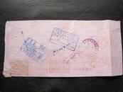 1952年中国花纱布公司苏南公司第一门市部发票（印有印花税已缴游行行章）8527