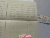 （思想汇报）钱爱东信杂3页放在电脑后1号柜台上至下第三层2024.2.13正整理装袋手稿类