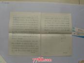 （思想汇报）钱爱东信杂3页放在电脑后1号柜台上至下第三层2024.2.13正整理装袋手稿类