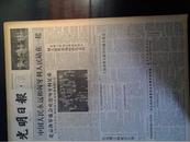 北京欢迎匈牙利兄弟图1957年10月4卡尔达总理讲话全文《光明日报》彭真市长欢迎词全文.布歇莫努里内阁垮台