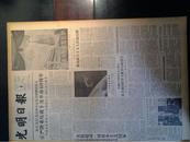 中苏友好团结万岁招贴画1957年10月8苏联人造卫星图样《光明日报》郑凤荣跳高比世界纪录仅差3公分