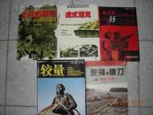 大德意志步兵团战史：士兵的荣耀 1939-1942  （16开） 全铜版纸印刷