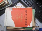 9781《国际歌》的光辉思想