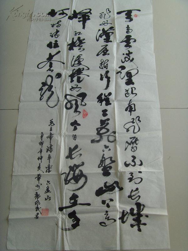 郭风民：书法：毛主席《清平乐 六盘山》（138*68）-20（北京晚晴书画院理事，北京墨都书画院常务院士理事，北京华夏国艺书画院高级书法师，中国当代艺术协会终身名誉主席。）