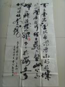 郭风民：书法：毛主席《清平乐 六盘山》（138*68）-20（北京晚晴书画院理事，北京墨都书画院常务院士理事，北京华夏国艺书画院高级书法师，中国当代艺术协会终身名誉主席。）