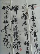 郭风民：书法：毛主席《清平乐 六盘山》（138*68）-20（北京晚晴书画院理事，北京墨都书画院常务院士理事，北京华夏国艺书画院高级书法师，中国当代艺术协会终身名誉主席。）