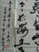 郭风民：书法：毛主席《清平乐 六盘山》（138*68）-20（北京晚晴书画院理事，北京墨都书画院常务院士理事，北京华夏国艺书画院高级书法师，中国当代艺术协会终身名誉主席。）