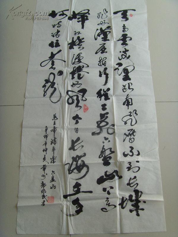 郭风民：书法：毛主席《清平乐 六盘山》（138*68）-20（北京晚晴书画院理事，北京墨都书画院常务院士理事，北京华夏国艺书画院高级书法师，中国当代艺术协会终身名誉主席。）