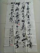 郭风民：书法：毛主席《清平乐 六盘山》（138*68）-20（北京晚晴书画院理事，北京墨都书画院常务院士理事，北京华夏国艺书画院高级书法师，中国当代艺术协会终身名誉主席。）