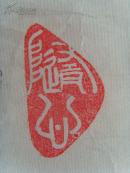 郭风民：书法：毛主席《清平乐 六盘山》（138*68）-20（北京晚晴书画院理事，北京墨都书画院常务院士理事，北京华夏国艺书画院高级书法师，中国当代艺术协会终身名誉主席。）