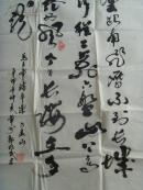 郭风民：书法：毛主席《清平乐 六盘山》（138*68）-20（北京晚晴书画院理事，北京墨都书画院常务院士理事，北京华夏国艺书画院高级书法师，中国当代艺术协会终身名誉主席。）