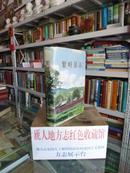 山西省地方志系列丛书--忻州市系列--【繁峙县志】--虒人荣誉珍藏
