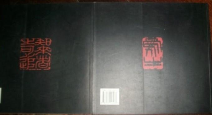 （当代著名中国书画集专列 上海）林曦明画集内收36幅作品全彩图 余秋雨作序 现货