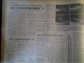 海南黎族苗族自治州工会联合成立1957年11月10黎文词典编程《光明日报》苏联发射人造卫星示意图