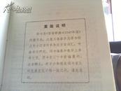 汉语词典  （1937年初版，1957年重印1版） 【邮挂刷8元】