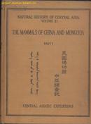 The Mammals Of China and Mongolia美国博物馆中亚调查记------中国和蒙古的兽类1-2册 民国27年 16K 精装 英文版 (多图片)