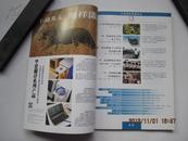 中国国家地理杂志——地理知识（总第四六O期）1999.2
