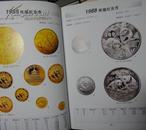 新中国金银币图录