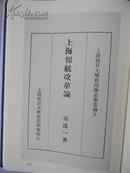 考察日本新闻记略（吴县包笑天），中国新闻发达史，中国的新闻记者与新闻纸，上海报纸改革论（郭一箴）