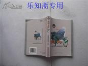 同舟行-纪念恩施自治州政协成立二十周年1983-2003  有现货  