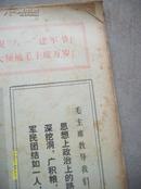 体育报试刊号第10期到第26期总17张。[1973年8月3号到9月29号]，