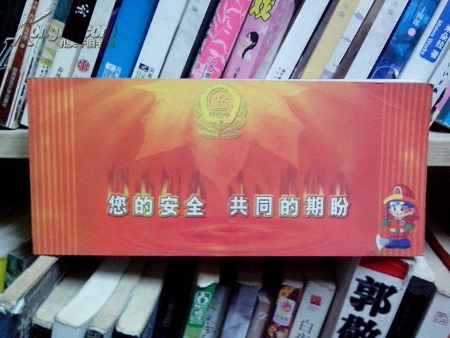 2001年牡丹邮资明信片《您的安全 共同的期盼》20张全定价40元J