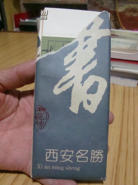 书签---杜毓成书西安名胜（10枚全套）