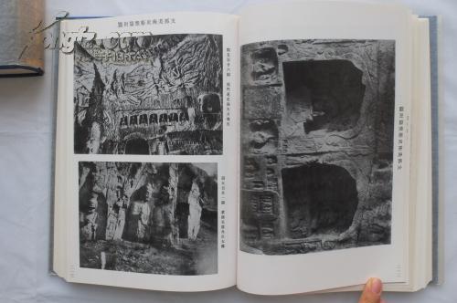 中国美术史雕塑篇 大村西崖 一函两册(支那美术史雕塑篇复刻版)