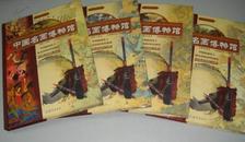 全景博物馆丛书  中国名画博物馆 全四册