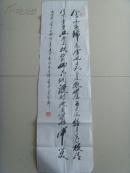 李士华（字建中，笔名李静，号无音居士，斋号，墨宝斋）：书法：毛泽东词《卜算子 咏梅》（新沂市老年书协理事，清词协会会员，收藏协会会员。中原书画院高级研究员，江西省人文书画院会员）-35（带简介）（参展作品）