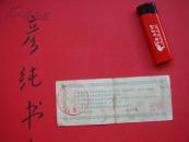 黑龙江省体育中心建设纪念奖券（第4组）1枚 面值2元 1987年奖券.！体育彩票类吧！