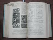 结晶学-－第10卷1-6号(俄文)