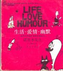 世界系列连环漫画名著丛书--生活·爱情·幽默--- 诺贺本先生