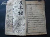 机织器讲义，组织学，分解学[残本，请看图后下拍。