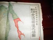 侵华史料1935年《日满露支交通国境大地图》彩色大尺寸一张全