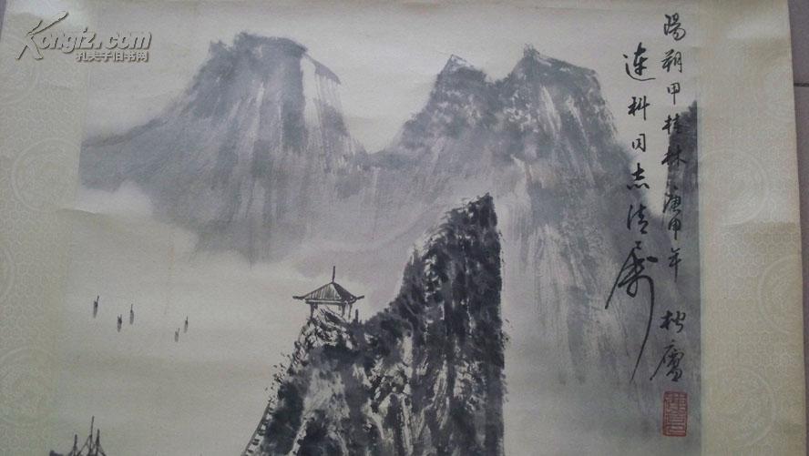 师陈半丁、王雪涛等老画家高松庐“阳朔甲桂林”山水画