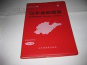 山东省地图册K1093----红塑膜精装大32开9.5品，2012年印