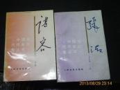 中国当代作家选集丛书：张洁、