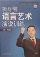 领导者语言艺术演说训练 6DVD 李真顺讲座光碟视频