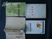 中国古代社会研究。繁体竖版51年11月新1版（6501-8500册）