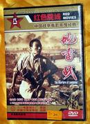 DVD《地雷战》