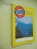Great RV Trips: A Guide to the Best RV Trips in the United States, Canada and Mexico 【伟大的露营车之旅，英文原版】