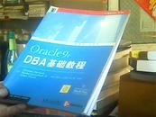 Oracle9i DBA基础教程