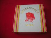 香港回归中国纪念     1997年     中国24K镀金   共3枚