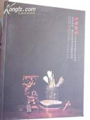 2009.6月.春季《 西泠印社：文房清玩.历代名砚.文房杂件专场拍卖 》共1.4公分厚